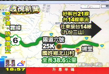 差4個月竣工!交流道坍 行車耗時倍增.JPG 差4個月竣工!交流道坍 行車耗時倍增.JPG