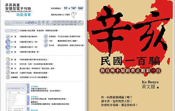 前衛10月新書 前衛10月新書