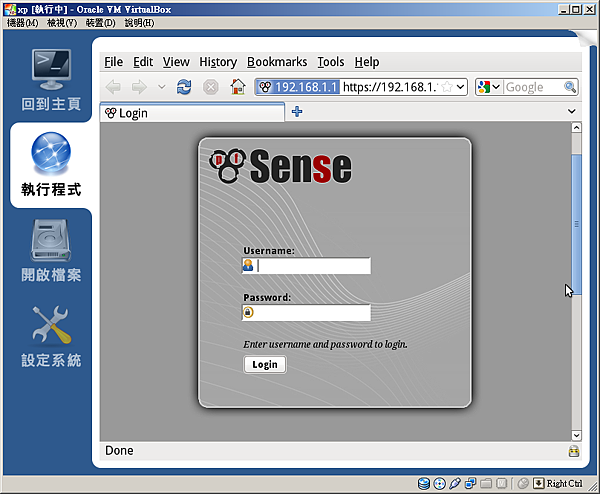 pfsense-web-login.png