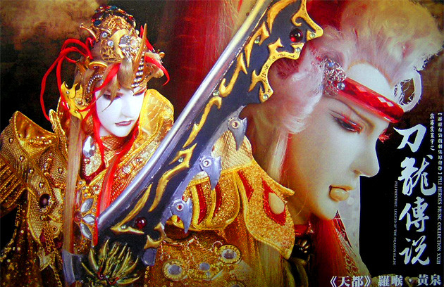 羅喉黃泉.jpg 羅喉黃泉.jpg