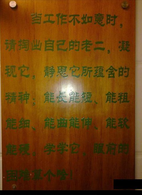 當工作不如意時 -- 大陸進步反省的原因.jpg 當工作不如意時 -- 大陸進步反省的原因.jpg