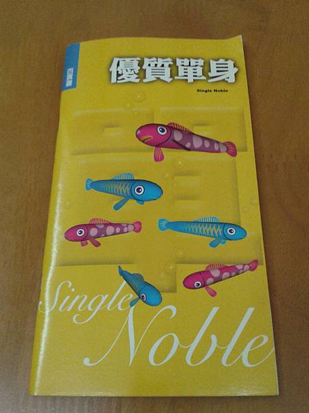 2014-05-09 優質單身封面