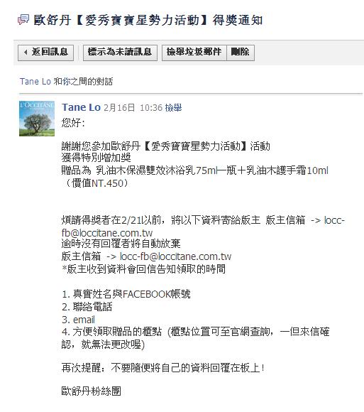 歐舒丹.JPG 歐舒丹.JPG