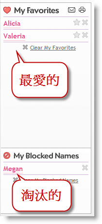Nymblerr英文姓名產生器-7