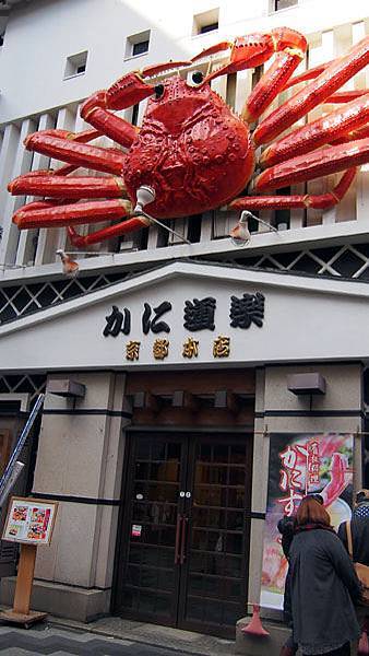 0103 螃蟹道樂01.JPG 0103 螃蟹道樂01.JPG