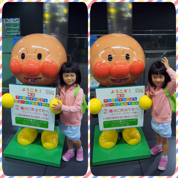 0825 麵包超人01.JPG 0825 麵包超人01.JPG