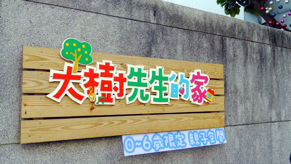 0102 大樹先生01.JPG 0102 大樹先生01.JPG