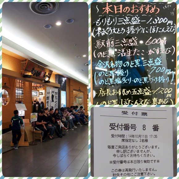 1011 壽司01.JPG 1011 壽司01.JPG
