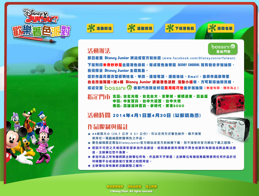 螢幕快照 2014-04-10 上午9.22.23 螢幕快照 2014-04-10 上午9.22.23