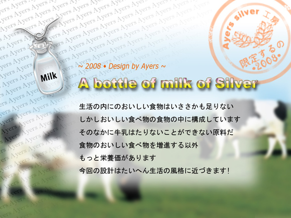 A bottle of milk of silver.jpg