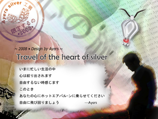 Travel of the heart of silver.jpg