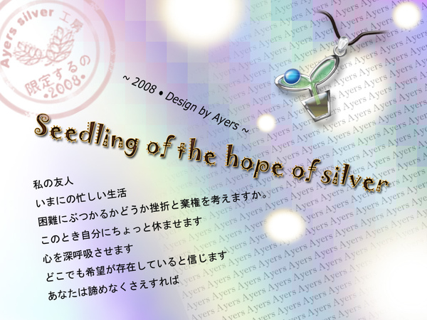 Seedling of the hope of silver.jpg