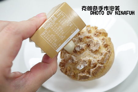 克朗奇泡芙