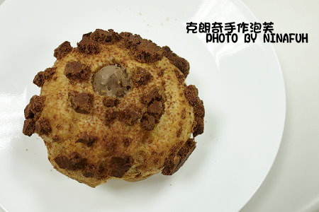 克朗奇手作泡芙