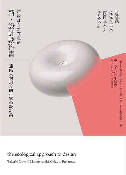 EC1004 新.設計教科書.jpg