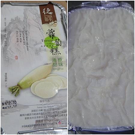 20141211蘿蔔糕4.jpg