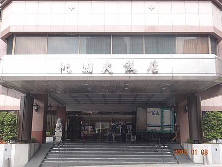 20150108桃園大飯店1.JPG