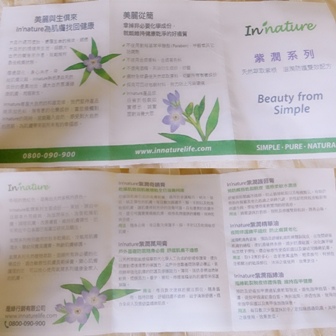 試用