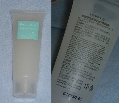 去角質凝膠 去角質凝膠
