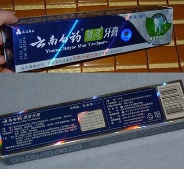 牙膏 牙膏
