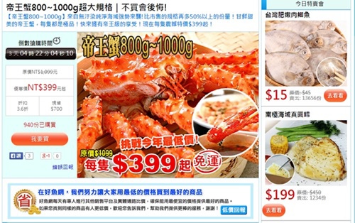 好魚1 好魚1