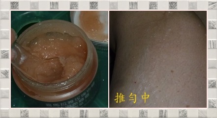美體霜1 試用