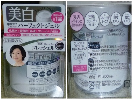 美白水凝膠1.jpg 美白水凝膠1.jpg