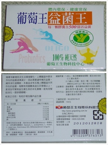 益菌王1.jpg 益菌王1.jpg