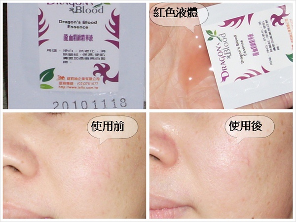 精緻精華液.jpg 精緻精華液.jpg