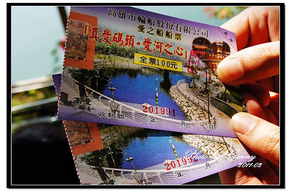 愛河 愛河