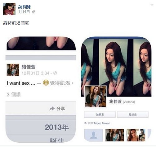 18歲正妹:「I want sex....我好飢渴」有冇人幫到手?
