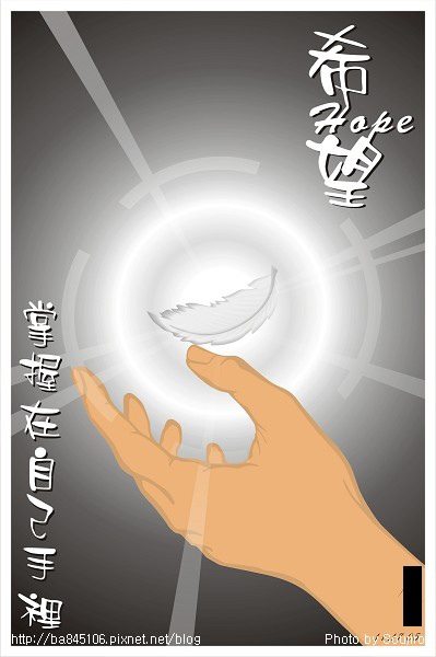 希望.jpg 希望.jpg