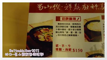 林口-蜀山傳 林口-蜀山傳