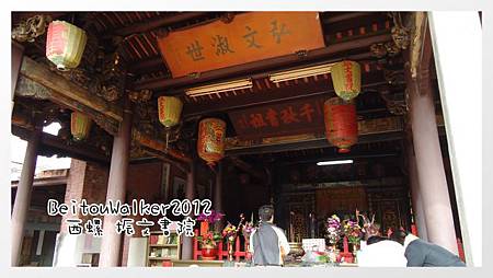 西螺振文書院 西螺振文書院