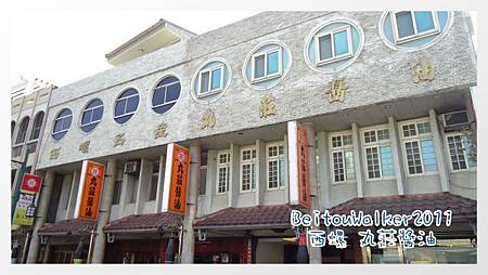 丸莊醬油 丸莊醬油