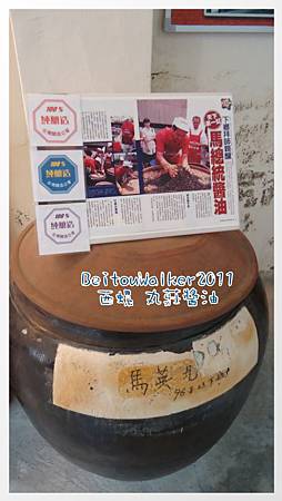 丸莊醬油 丸莊醬油