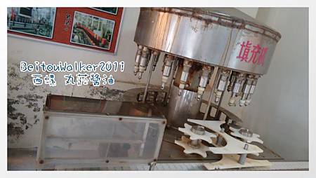 丸莊醬油 丸莊醬油