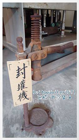 丸莊醬油 丸莊醬油