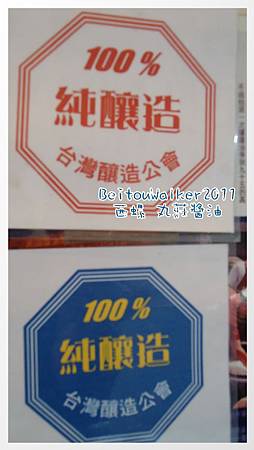 丸莊醬油 丸莊醬油