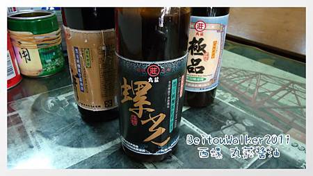 丸莊醬油 丸莊醬油