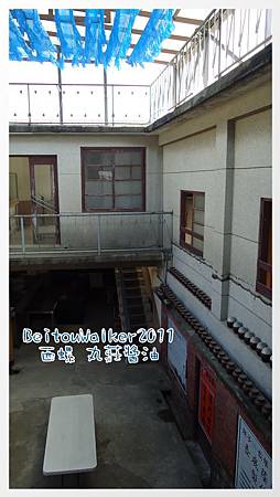 丸莊醬油 丸莊醬油