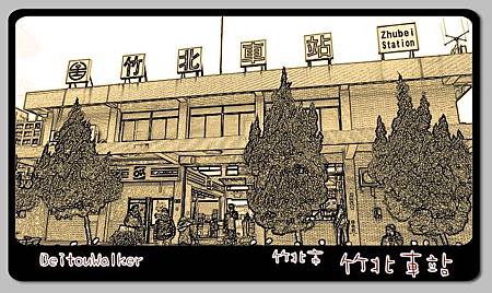 JuBeiStation JuBeiStation