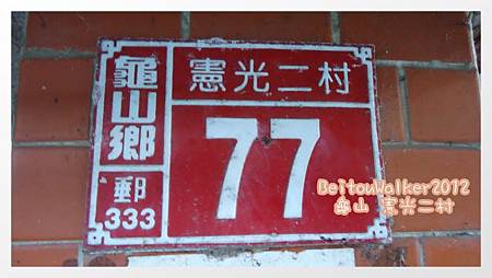 憲光二村 憲光二村