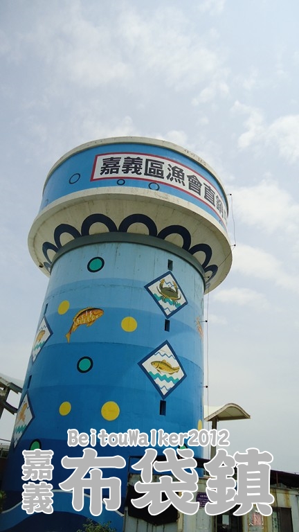 布袋漁產直銷中心 布袋漁產直銷中心