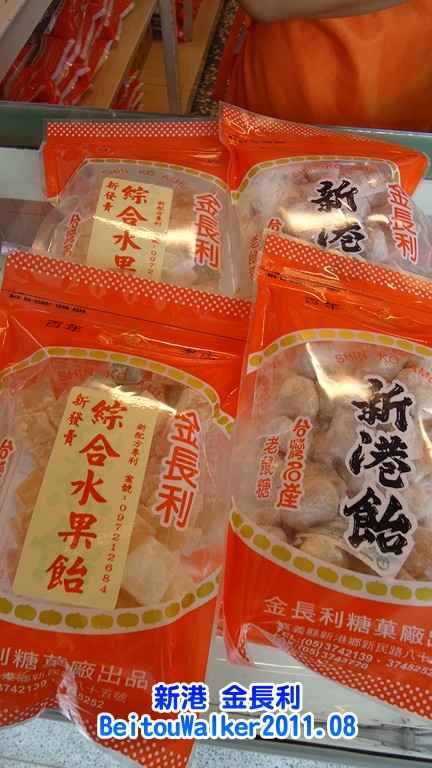 新港_金長利 新港_金長利