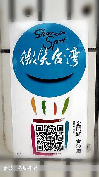 高坑牛肉店 高坑牛肉店