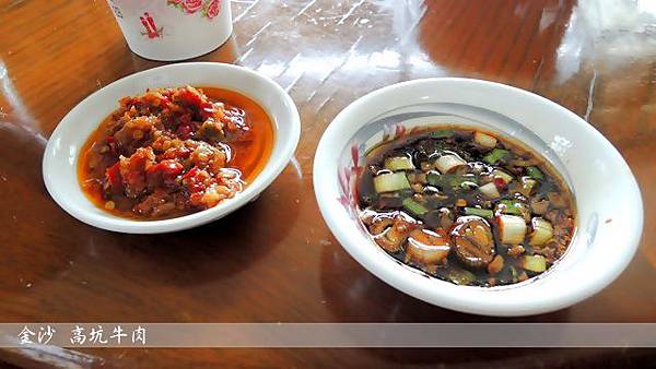 高坑牛肉店 高坑牛肉店