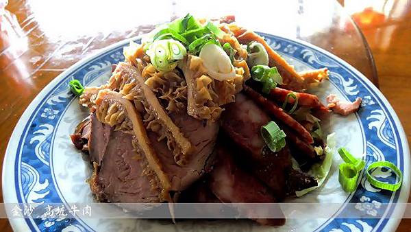 高坑牛肉店 高坑牛肉店