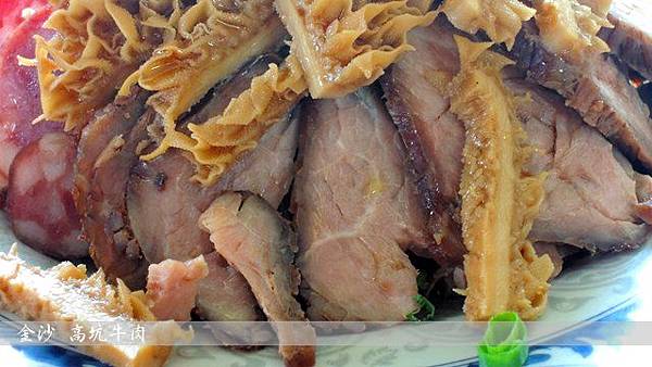 高坑牛肉店 高坑牛肉店