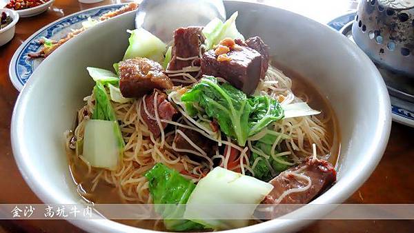 高坑牛肉店 高坑牛肉店